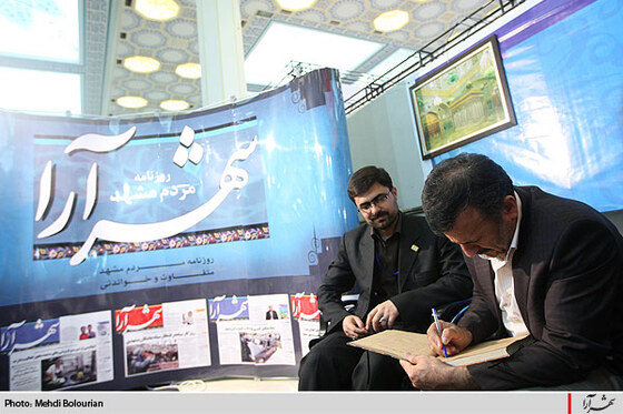  غرفه شهرآرا در نمايشگاه مطبوعات وخبرگزاريها