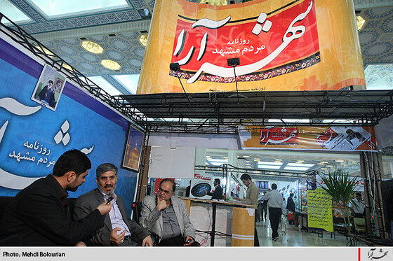  غرفه شهرآرا در نمايشگاه مطبوعات وخبرگزاريها