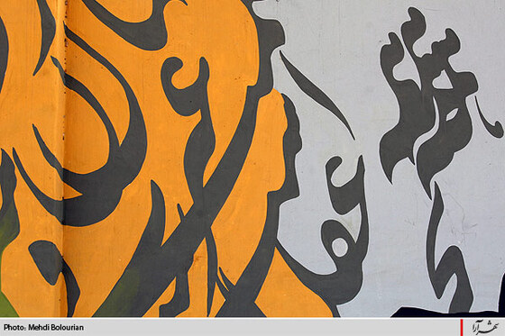 هفت خوان رستم در ميدان فردوسي