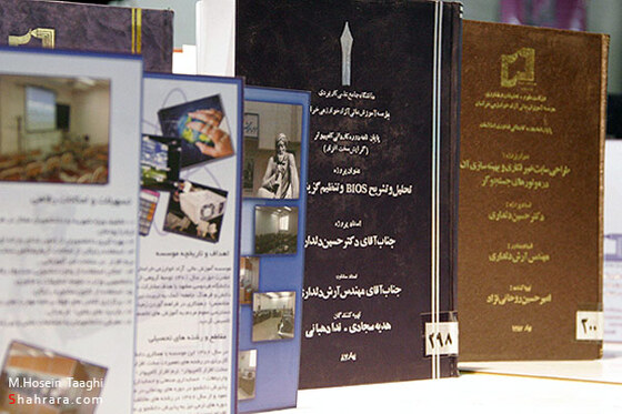 گزارش خبري/ نمايشگاه پژوهش و فناوري