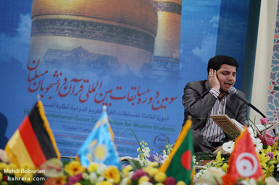  افتتاحیه سومین دوره مسابقات بین‌المللی قرآن دانشجویان مسلمان-1