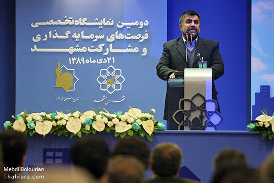 افتتاح دومین نمایشگاه تخصصی فرصت‌های سرمایه گذاری و مشارکت مشهد