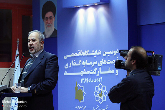 افتتاح دومین نمایشگاه تخصصی فرصت‌های سرمایه گذاری و مشارکت مشهد