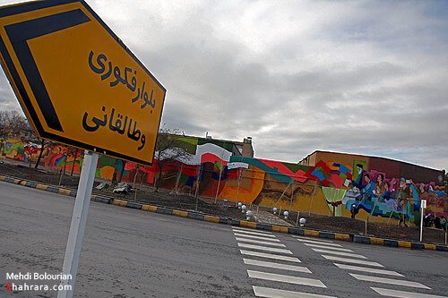 رونمايي از بزرگترين نقاشي ديواري مشهد