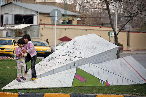 مشهد- خيابان بهار- پلاك 1390