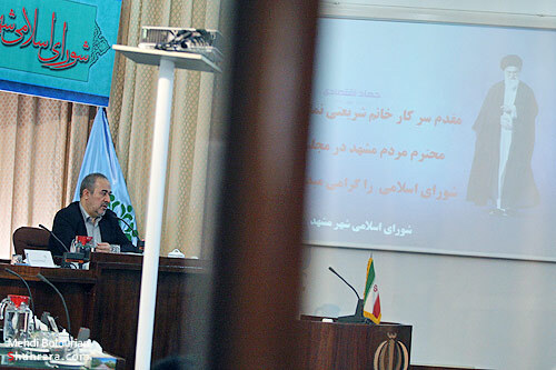 جلسه شوراي شهر با حضور استاندار خراسان
