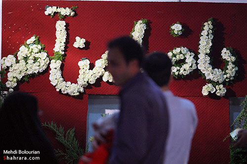 نمایشگاه گل و گیاه مشهد