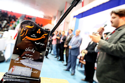 جشن بزرگ شهرآرا /2