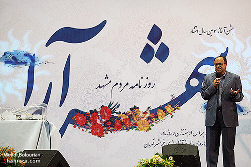 جشن بزرگ شهرآرا /3