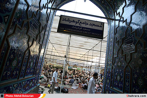 مراسم معنوي اعتكاف در مسجد گوهرشاد