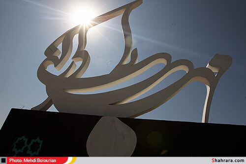 شــــهر در انتظار منجــــي