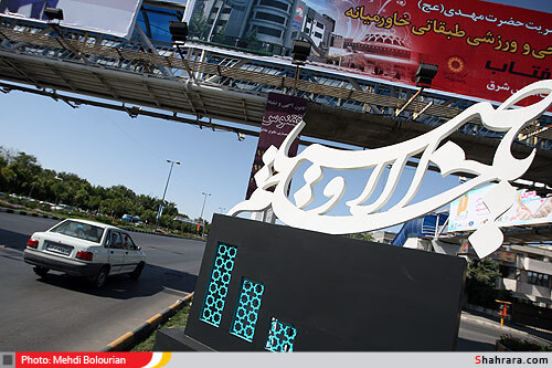 شــــهر در انتظار منجــــي