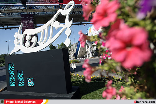 شــــهر در انتظار منجــــي