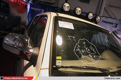 يازدهمين نمايشگاه خودرو مشهد/1