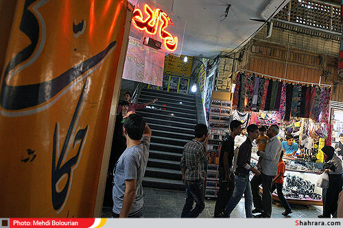 بازار امام رضا (ع)