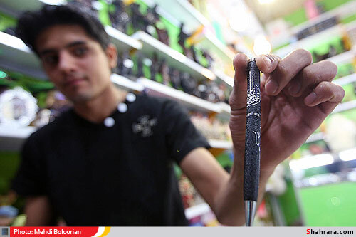 بازار امام رضا (ع)