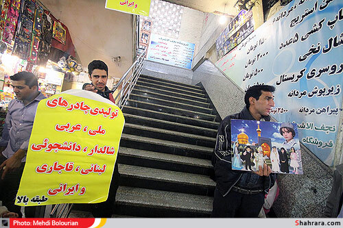 بازار امام رضا (ع)