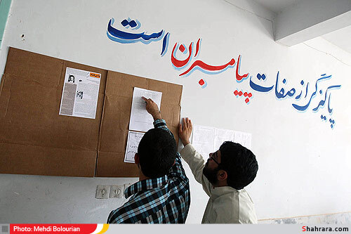 اردوي جهادي طلاب و دانشجويان