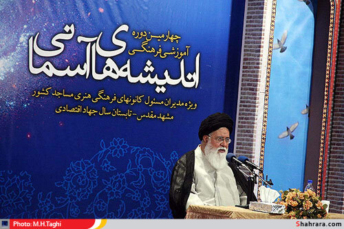 همايش انديشه هاي آسماني با حضور آيت الله علم الهدي