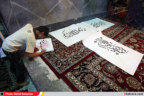 کتابت قرآن کریم و احادیث توسط خوشنویسان مشهدی
