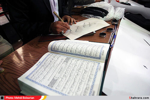 کتابت قرآن کریم و احادیث توسط خوشنویسان مشهدی