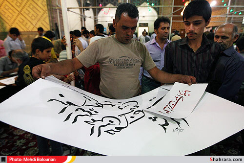 کتابت قرآن کریم و احادیث توسط خوشنویسان مشهدی