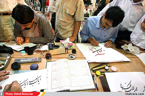 کتابت قرآن کریم و احادیث توسط خوشنویسان مشهدی