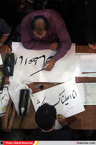 کتابت قرآن کریم و احادیث توسط خوشنویسان مشهدی