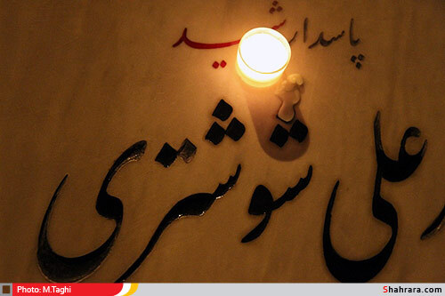 شب قدر در جوار مزار شهدا