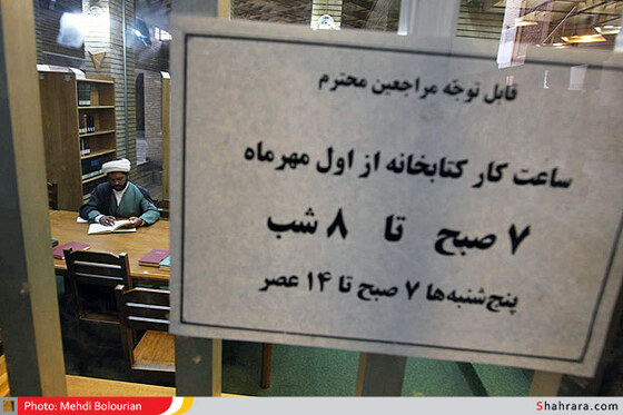 کتابخانه آیت الله خویی