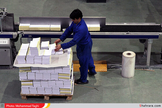 مرکز بین المللی چاپ و نشر قرآن کریم