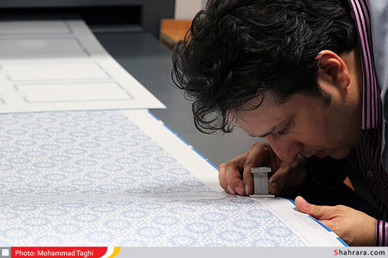 مرکز بین المللی چاپ و نشر قرآن کریم