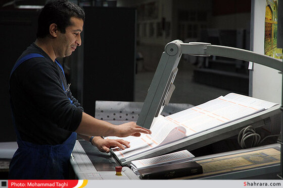 مرکز بین المللی چاپ و نشر قرآن کریم