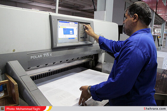 مرکز بین المللی چاپ و نشر قرآن کریم