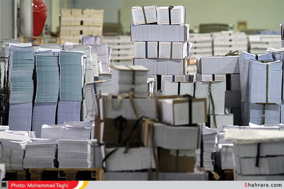 مرکز بین المللی چاپ و نشر قرآن کریم