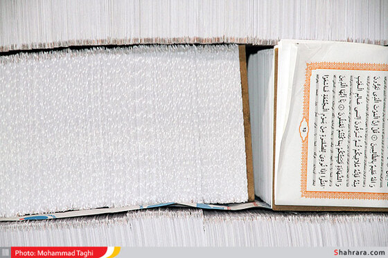 مرکز بین المللی چاپ و نشر قرآن کریم