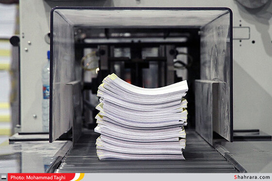 مرکز بین المللی چاپ و نشر قرآن کریم