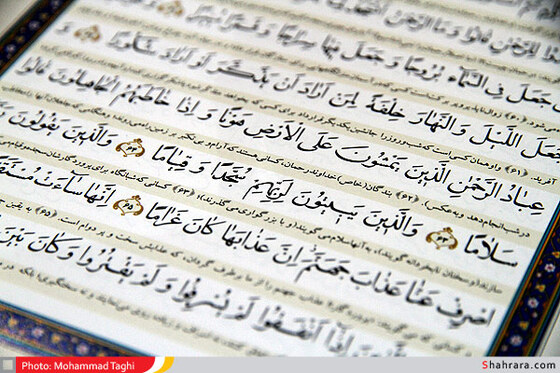 نمونه ای از قرآن چاپ شده در این مرکز