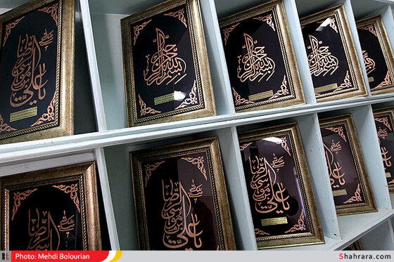 آسایشگاه معلولین شهید فیاض بخش