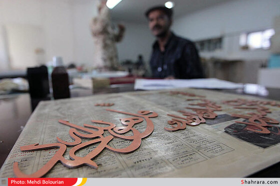 آسایشگاه معلولین شهید فیاض بخش