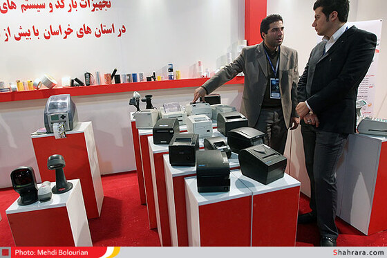 نمایشگاه کامپیوتر مشهد