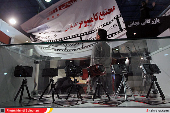 نمایشگاه کامپیوتر مشهد