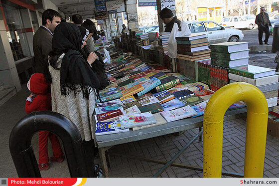 جمعه بازار کتاب مشهد