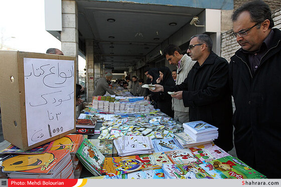 جمعه بازار کتاب مشهد