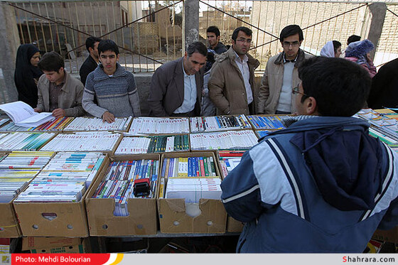 جمعه بازار کتاب مشهد