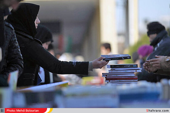 جمعه بازار کتاب مشهد