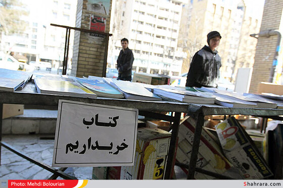 جمعه بازار کتاب مشهد