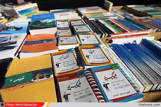 جمعه بازار کتاب مشهد