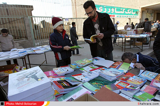 جمعه بازار کتاب مشهد
