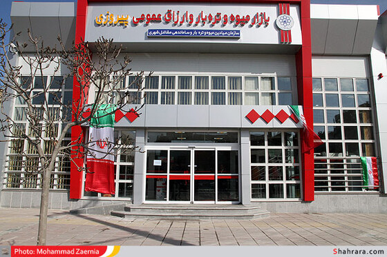 افتتاح 2 بازار  میوه و تره بار و ارزاق عمومی